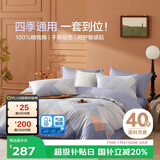 博洋家纺床上用品四件套纯棉被套床单100%棉套件全棉被罩1.5米床家居馆