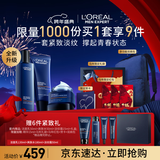 欧莱雅男士青春肌源洗面奶水霜三件套装抗皱紧致护肤品新年礼盒送男朋友