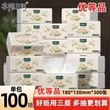 幸福生活优等品抽纸3层100抽300张*30包整箱批发家用纸巾湿水餐巾纸卫生纸