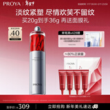 珀莱雅红宝石眼霜2.0提拉紧致抗皱淡化细纹眼部精华20g 护肤品 新年礼物