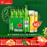 喜力经典330ml*9瓶礼盒装（内含玻璃杯2个）喜力啤酒Heineken年货送礼