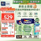 多乐士（Dulux）京绽竹炭抗甲醛五合一净味室内乳胶漆墙面抗菌油漆涂料白色A8146P 套装 可调色（不可退换） 15L*1件