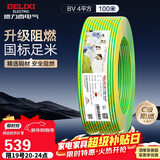 德力西（DELIXI）电线电缆 ZC-BV4平方 阻燃单芯单股铜线 铜芯电线100米黄绿地线 