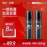 杰威尔自然立挺蓬松水 男士造型发胶定型喷雾干发喷雾啫喱水女士120ml*2