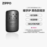 ZIPPO之宝煤油暖手炉 怀炉 黑色款哑漆 秋冬必备