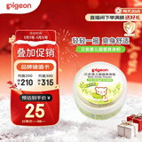 贝亲（Pigeon）婴儿爽身粉 玉米粉爽身粉  无滑石粉 无香精 50g HA15