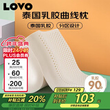 LOVO罗莱家纺 泰国进口天然乳胶枕头枕芯人体低枕39*59cm学生宿舍