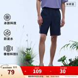 安踏（ANTA）大地之壳丨户外防晒冰丝凉感短裤梭织透气五分裤男秋季运动裤子 【防晒冰丝防泼水】深夜蓝-9 M(男170)
