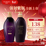 丝蓓绮（TSUBAKI）沁耀臻致防断发修护洗发露450ml+发膜级护发素450ml强韧护发套装