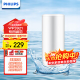 飞利浦（PHILIPS）水龙头净水器原装超滤除菌滤芯 WP3921/00（适配净水龙头AWP3866/AWP3876/AWP3877/WP3811）