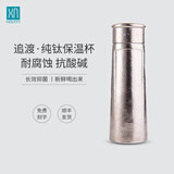 厚岸 纯钛保温杯商务水杯男女冬天保暖喝水泡茶杯子车载便携送礼物品 月白330ml