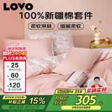 LOVO罗莱家纺 公主风全棉床品四件套纯棉床品(床笠款)220*240cm