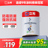 立邦乳胶漆内墙漆京雅居净味120防潮易擦洗无添加环保漆5L/约7kg