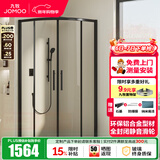 九牧（JOMOO） 【定制】 移门弧形整体淋浴房一体式淋浴玻璃隔断浴屏干湿分离E5 雅黑光玻0.9*0.9（高1.9m）