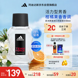 阿迪达斯（adidas）男士进口香水持久留香 柑橘果香调 天赋50ml 新年礼物送男友