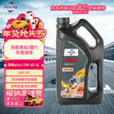 福斯（FUCHS）全合成机油润滑油泰坦超能PLUS 5W-40 4L SP 养车保养