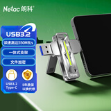 朗科（Netac）1TB USB3.2 固态U盘 US26 Type-C支架双接口U盘 读530MB/s 写450MB/s 适用于华为苹果手机电脑 