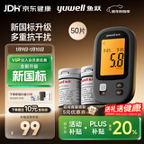 鱼跃592血糖仪医用级血糖检监测家用孕妇免调码 仪器+50试纸+50采血针