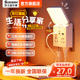 苏士赫尔摩一体式多功能床头插座5WLED插电夜灯/2USB+Type-C插座转换器  厨房 书桌 卧室床头夜灯 4位