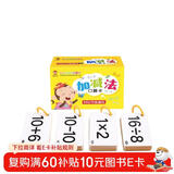 幼小衔接口算题卡片共270张 一年级口算题卡幼儿学前班口算天天练100以内加减法算数全套上册数学题幼儿园官方正版10 20以内练习册十数学思维训练题50幼儿园中大班算数本教材全套每日一练官方正版