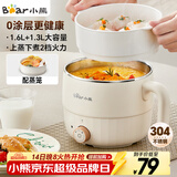 小熊（Bear）不锈钢电煮锅 宿舍小锅 小电锅 学生寝室一体泡面火锅 多功能电热锅 0涂层小型1-2人用F12H2配蒸笼