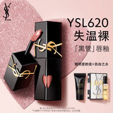 YSL圣罗兰黑管镜面爱心唇釉620口红滋润显色化妆品生日礼物送女友新年礼物