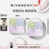 纪梵希（Givenchy）四宫格散粉1 双支囤货装定妆粉蜜粉饼哑光提亮新年礼物女生送闺蜜