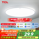 TCL吸顶灯led卧室灯全屋灯具套餐阳台餐厅现代简约三防灯24W白光