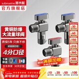 潜水艇（Submarine）全通径大流量球阀全铜主体壁挂炉燃气热水器球阀角阀4/6分四分 全新升级-枪灰【2冷+1热】3只装