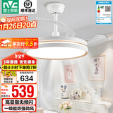 雷士（NVC） 风扇灯餐厅吊扇灯隐形扇叶电风扇灯现代简约卧室客厅餐厅吊灯 怡风智控48W/高显指/1级能效