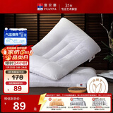 富安娜家纺枕头芯颈椎枕决明子草本枕芯抗菌枕头舒睡一对装74*48cm白