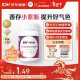 善存女士复合维生素 B族多种VCED烟酰胺叶酸铁钙镁锌硒B12补气血 80粒