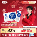 三元极致A2β-酪蛋白纯牛奶整箱200ml*16盒 稀奢奶源 年货礼盒