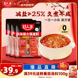 好人家手工牛油火锅底料200g*3袋 小块囤货装麻辣烫0添加防腐剂一料多用