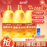 蓝月亮地板清洗剂 2kg/瓶*3 柠檬香 木地板瓷砖 地板清洁剂 拖地清洁剂