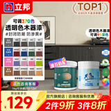 立邦水性木器漆 木漆翻新漆家具改色漆木门自刷油漆木纹漆随心涂环保 [可调深色] 木器封闭套装 赠工具