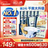 包大人（Dr.P）基础型成人纸尿裤XL72片（腰围：90cm-140cm）老年人产妇尿不湿
