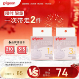 贝亲（Pigeon）自然实感启衔奶嘴 宽口径奶嘴 S号、M号-各1只 1个月以上