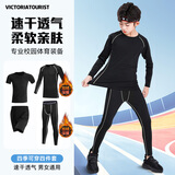 VICTORIATOURIST儿童运动套装秋冬紧身衣训练服足球篮球服跑步健身速干加绒两件套
