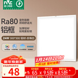 雷士（NVC）厨房灯铝扣板集成吊顶led吸顶灯300x300卫生间平板面板灯
