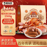 道台府哈尔滨红肠礼盒2300g东北特产熏酱熟食礼盒年货礼盒春节过年送礼