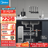 美的（Midea）省芯直饮净水器套装【白泽1000G+前置过滤器-25pro】厨下式智能水龙头0阻垢剂RO反渗透家用净饮机