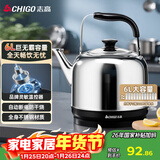 志高（CHIGO）烧水壶电热水壶保温全自动恒温电热水壶家用商用304不锈钢6L大容量电水壶智能自动断电
