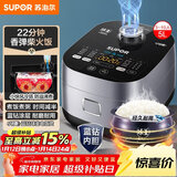 苏泊尔（SUPOR）电饭煲4-5人大容量5升蓝钻小快球釜内胆家用不粘柴火饭多功能微压智能电饭锅SF50FC661
