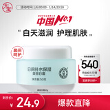 大宝美容日霜50g补水保湿乳液面霜护肤品润肤改善皮肤粗糙新年礼物