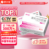 舒尔佳奥利司他胶囊120mg*144粒 减脂减重 减肥药 塑身排油瘦身 治疗肥胖