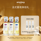 Sisley希思黎梦之境伊莉亚香水1.8ml+达伊亚+依卡体验装新年礼物