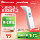 鱼跃(yuwell)红外耳温枪婴儿童入耳式医用温度计电子体温计年货YHT101