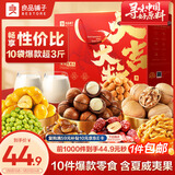 良品铺子坚果礼盒1510g每日坚果零食大礼包年货节日送礼团购礼品礼盒送礼