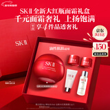 SK-II大红瓶面霜80g轻盈sk2乳液化妆品全套护肤品套装抗老skii生日礼物
